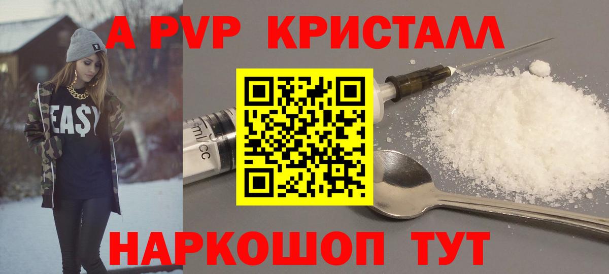 A PVP  Вход с VPN  Алексин  APVP Соль 