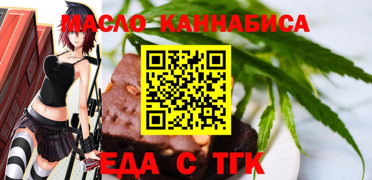 Алексин  Еда ТГК конопля  Вход с VPN 