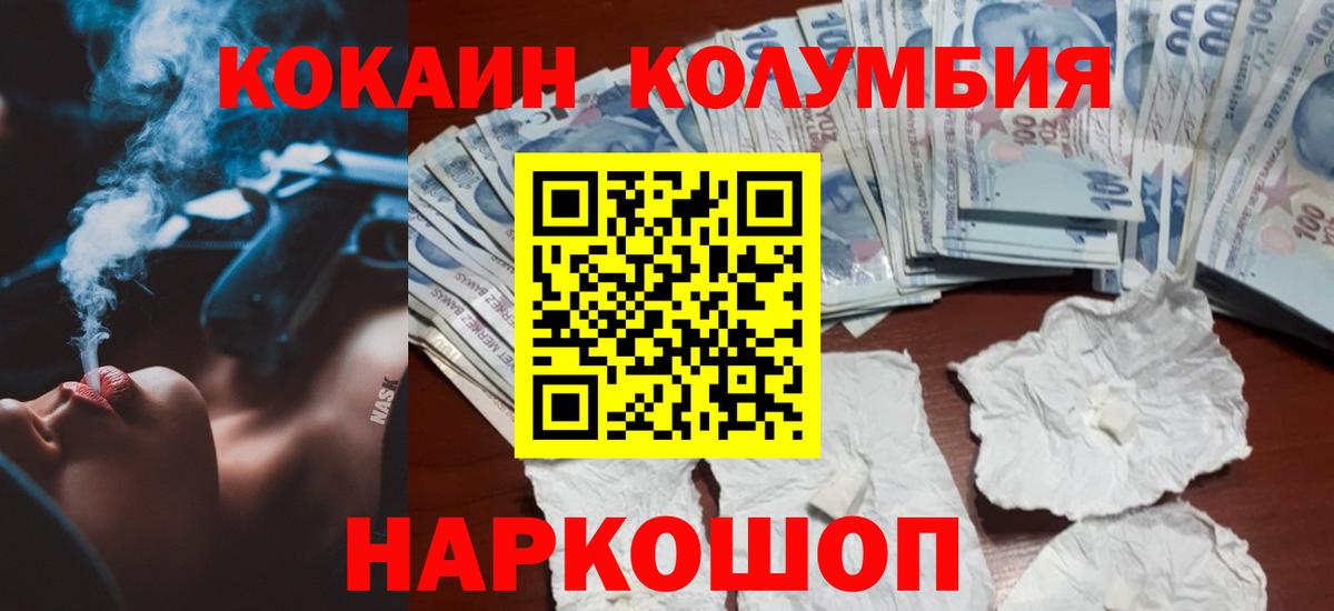 КОКАИН Fish Scale  КОКАИН Fish Scale  Вход с VPN  где купить наркоту  Алексин  Cocaine 