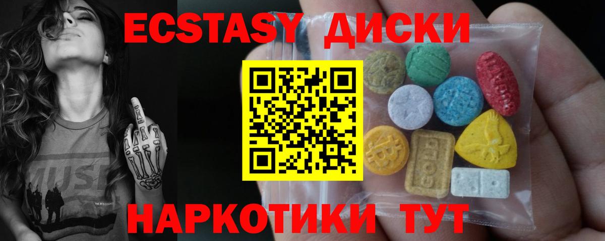 ЭКСТАЗИ 99% Алексин