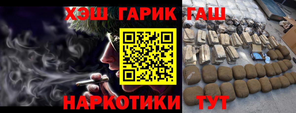 Алексин  ГАШИШ индика сатива  Гашиш убойный  Вход с VPN 