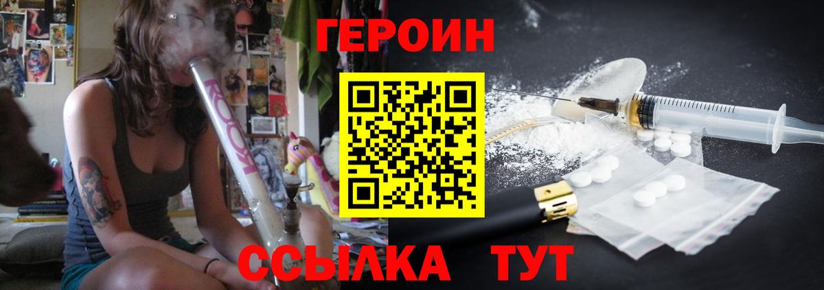 ГЕРОИН хмурый  Вход с VPN  Алексин 
