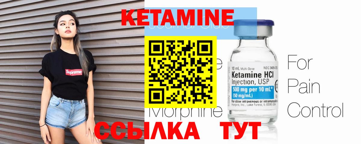 КЕТАМИН VHQ Алексин