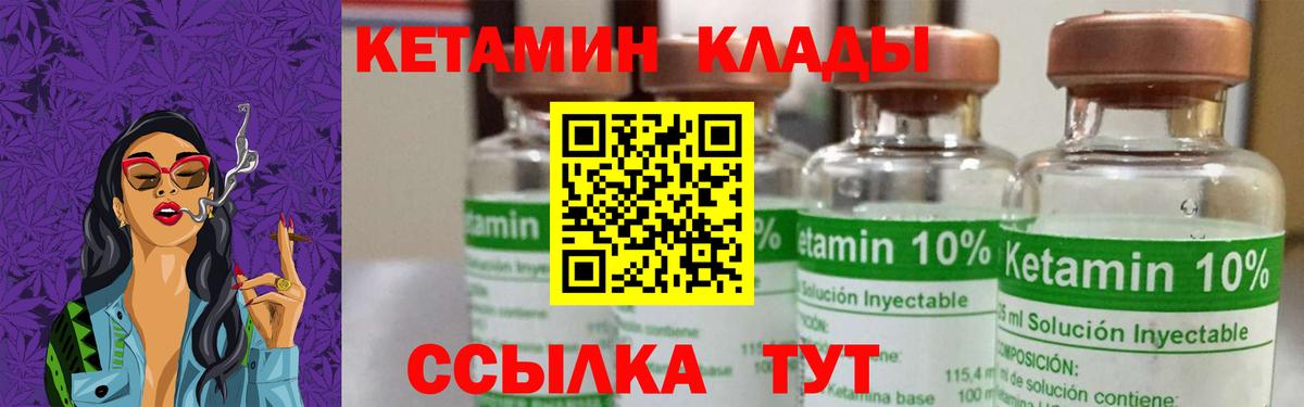 Алексин  Кетамин ketamine  Вход с VPN 