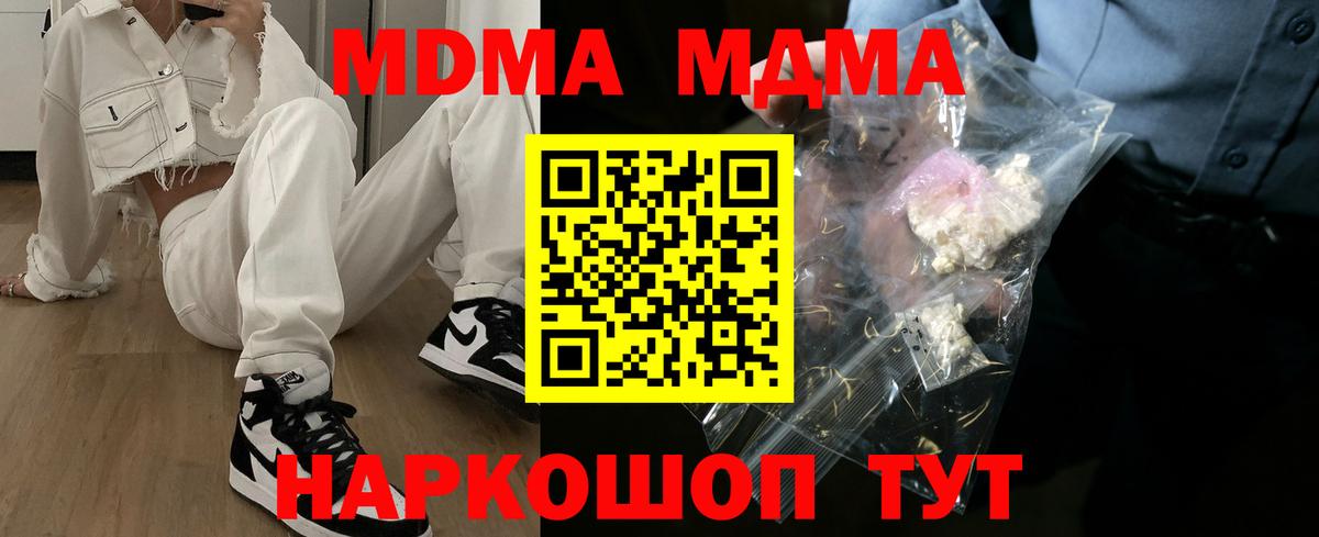 МДМА кристаллы  MDMA  Алексин  Вход с VPN  MDMA кристаллы 