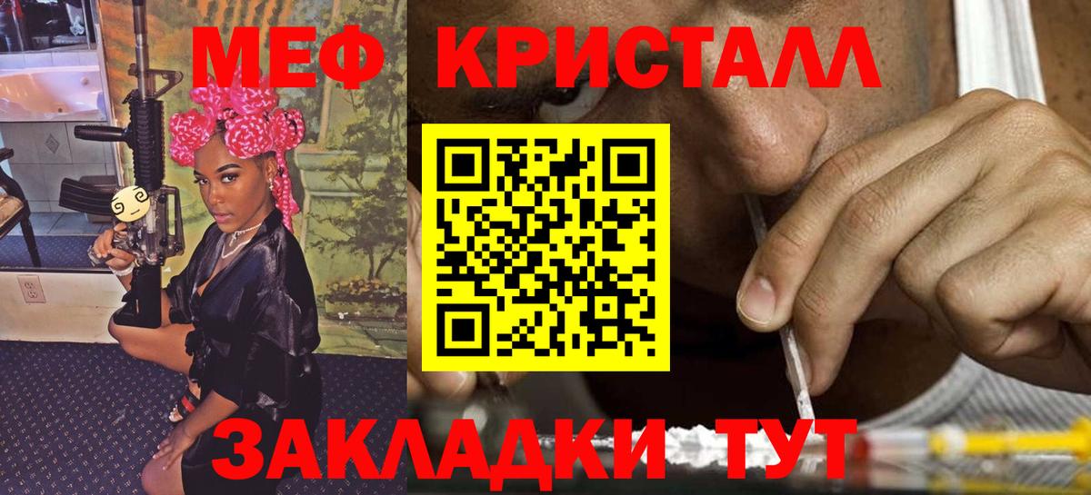 МЕФ кристаллы Алексин
