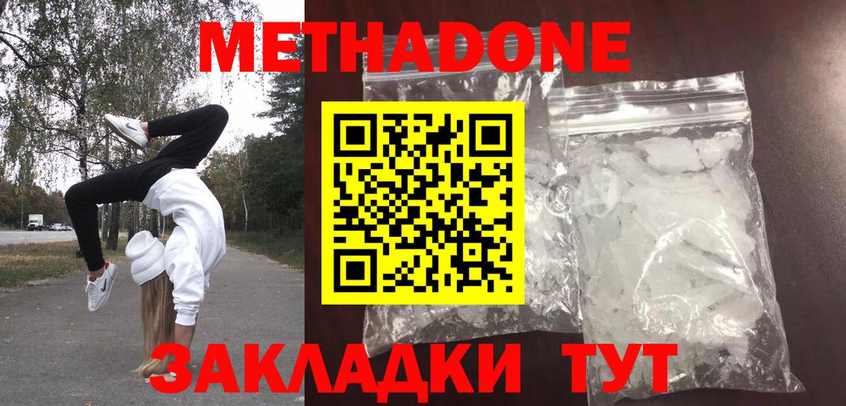   рабочий сайт  Вход с VPN  Алексин  МЕТАДОН VHQ  МЕТАДОН мёд 