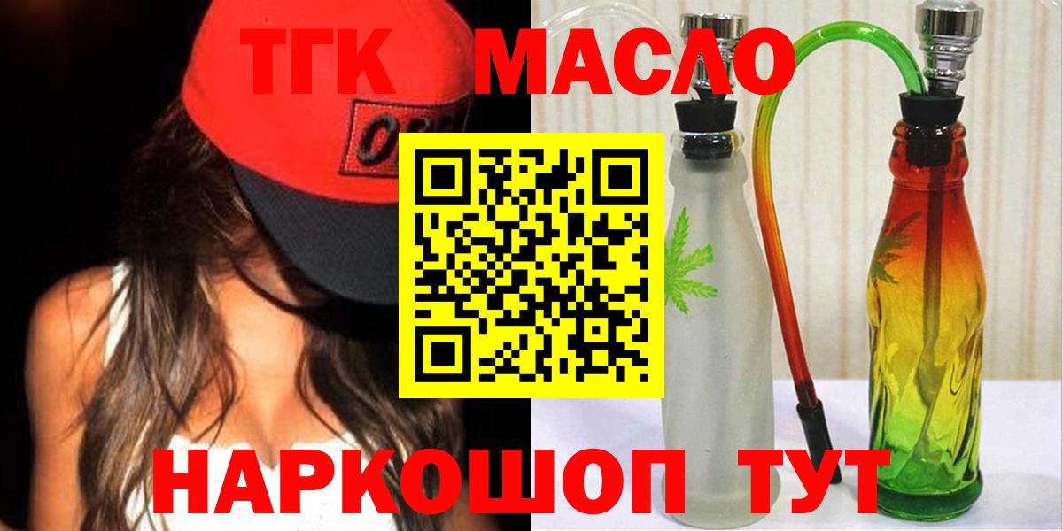 Алексин  как найти закладки  Дистиллят ТГК Wax  Вход с VPN  Дистиллят ТГК Wax 