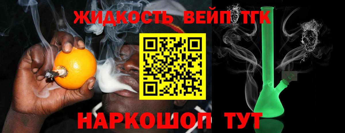 ТГК гашишное масло Алексин